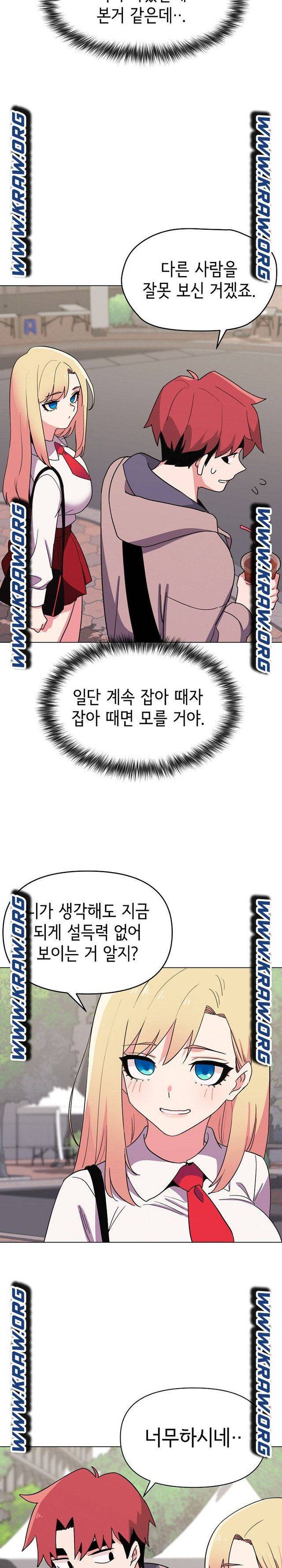 대학생활은 동아리부터 20화 12
