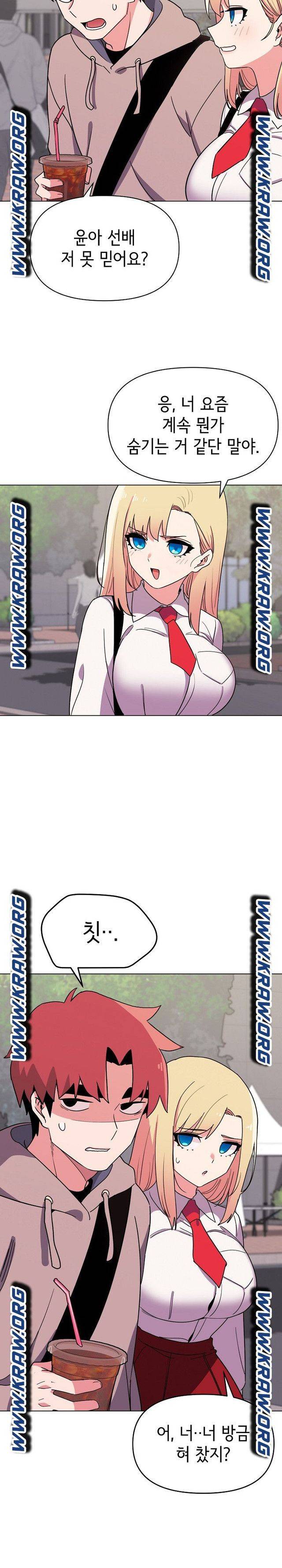 대학생활은 동아리부터 20화 13