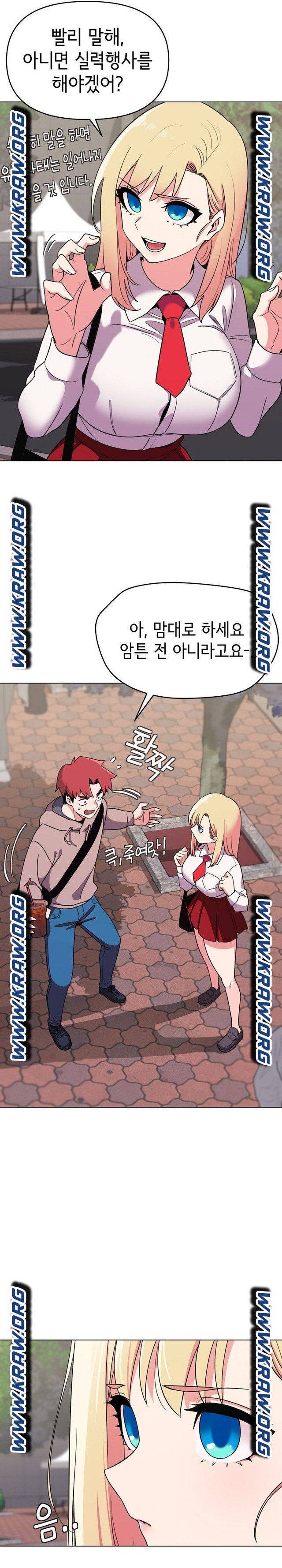 대학생활은 동아리부터 20화 14