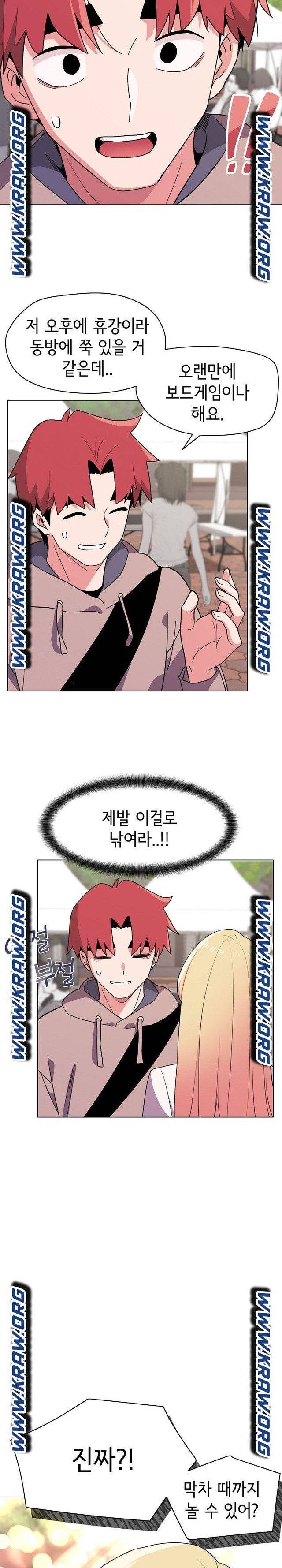 대학생활은 동아리부터 20화 17