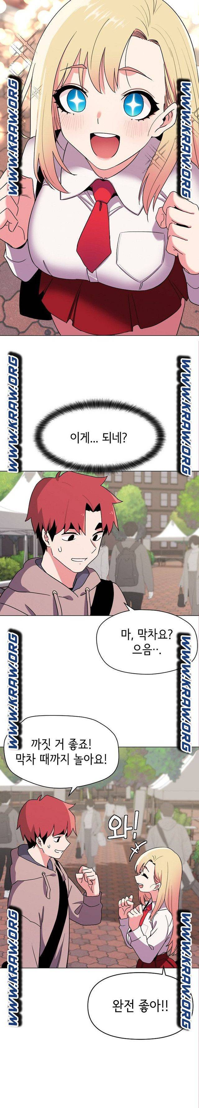 대학생활은 동아리부터 20화 18