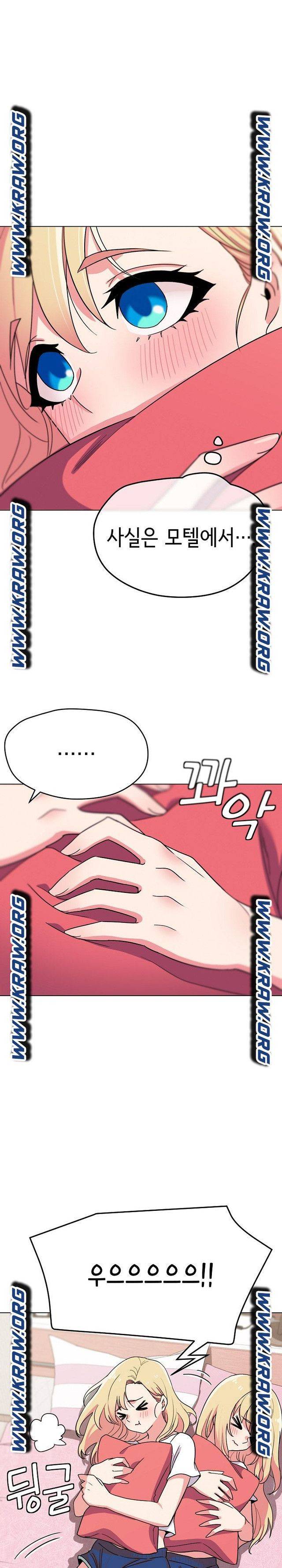 대학생활은 동아리부터 20화 24