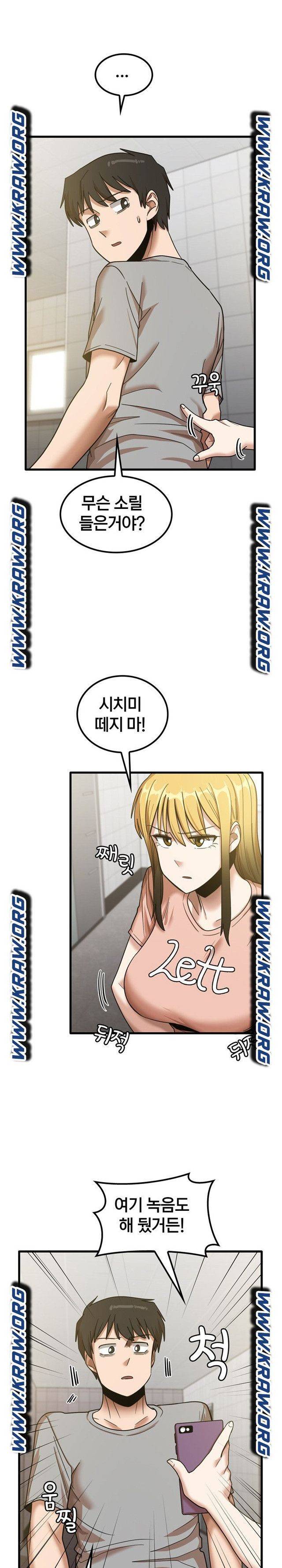 더도말고 덜도말고 18화 1