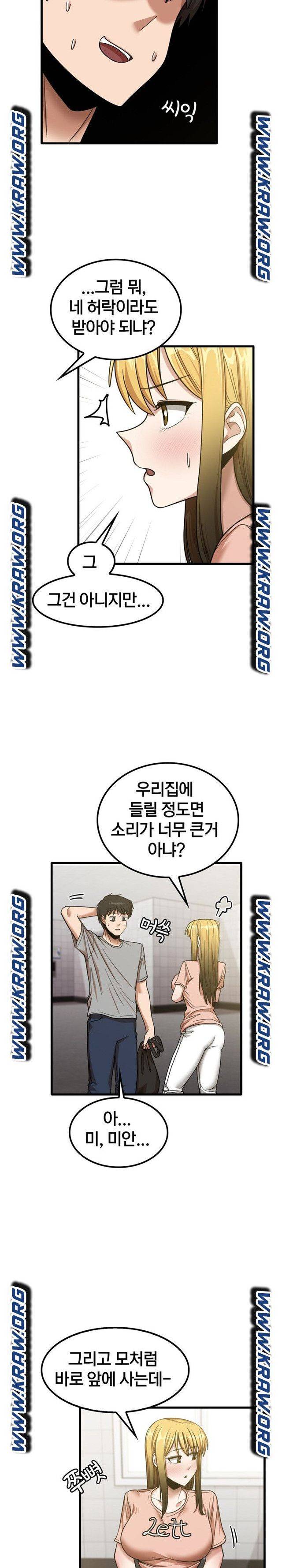 더도말고 덜도말고 18화 4