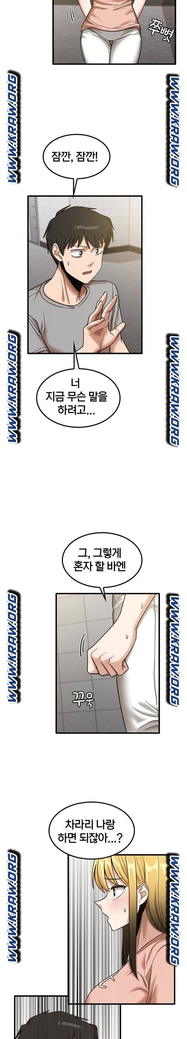 더도말고 덜도말고 18화 5