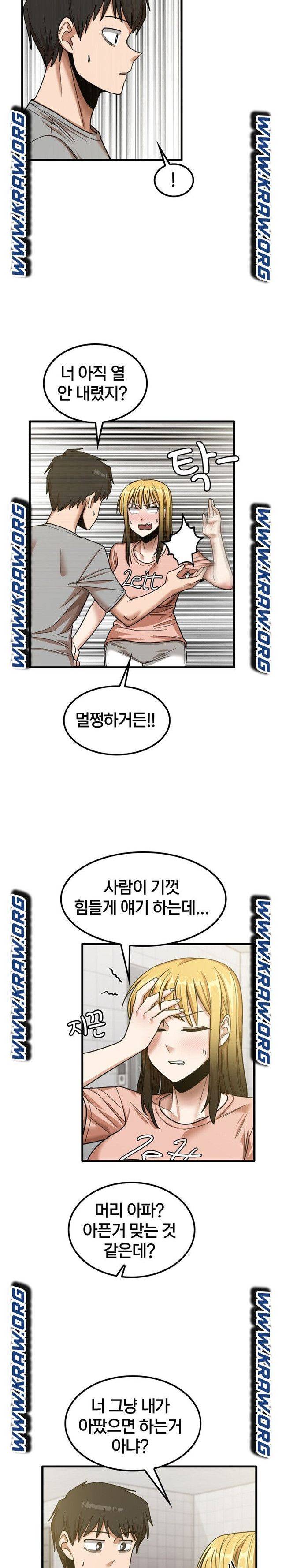 더도말고 덜도말고 18화 6