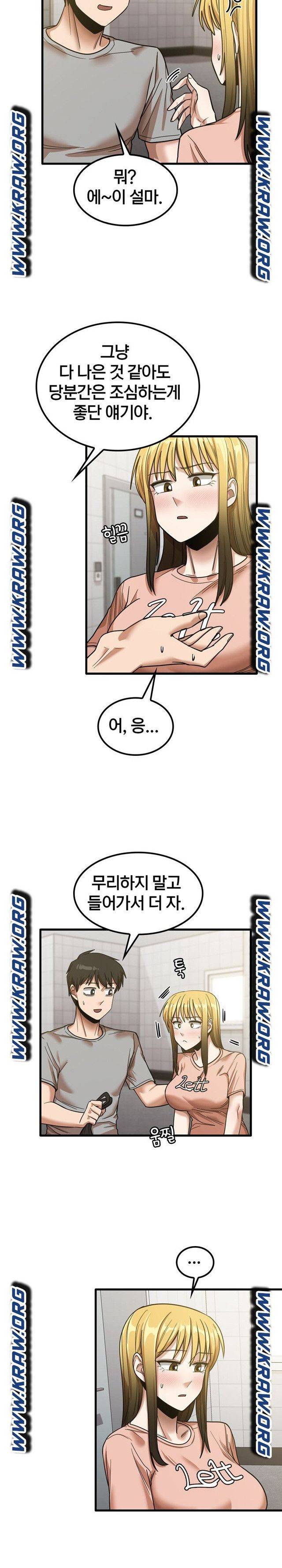 더도말고 덜도말고 18화 7