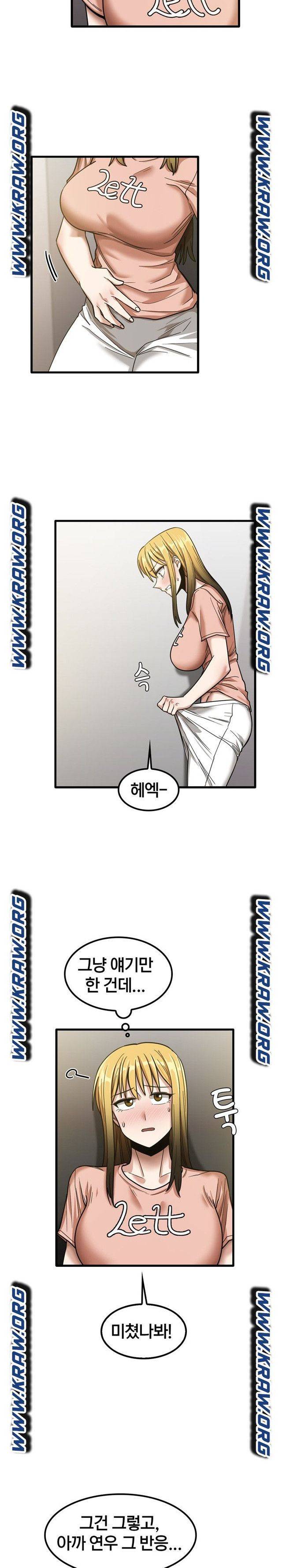 더도말고 덜도말고 18화 9