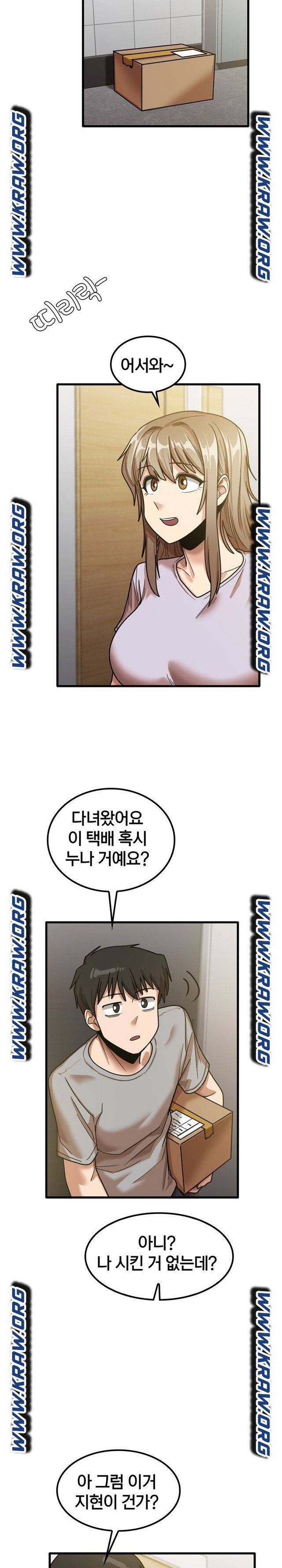 더도말고 덜도말고 18화 11
