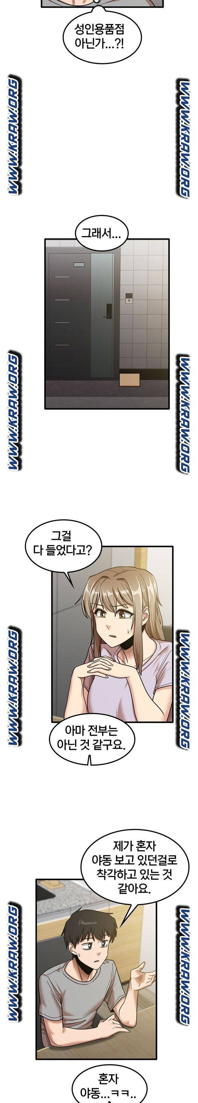 더도말고 덜도말고 18화 13