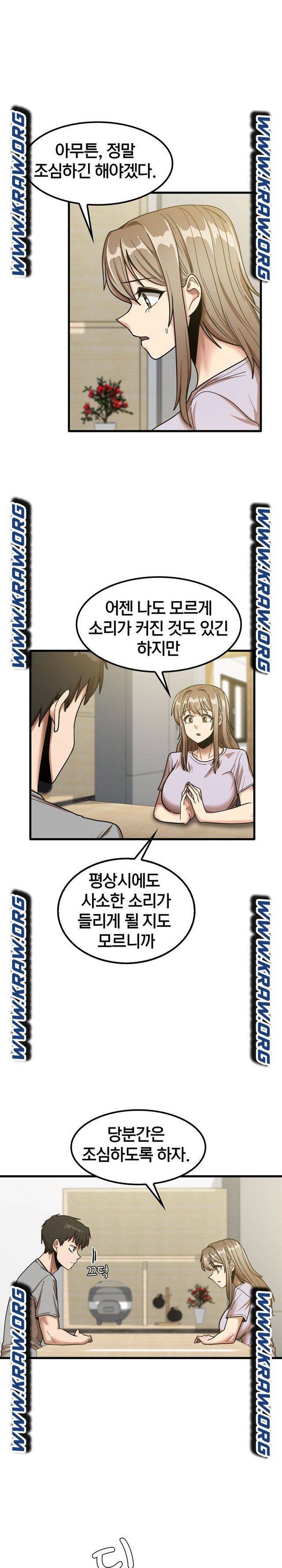 더도말고 덜도말고 18화 16