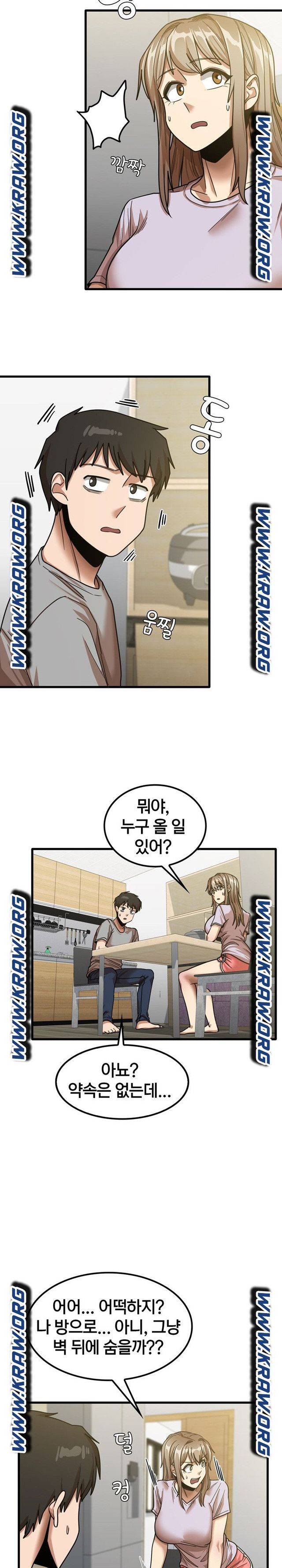 더도말고 덜도말고 18화 17
