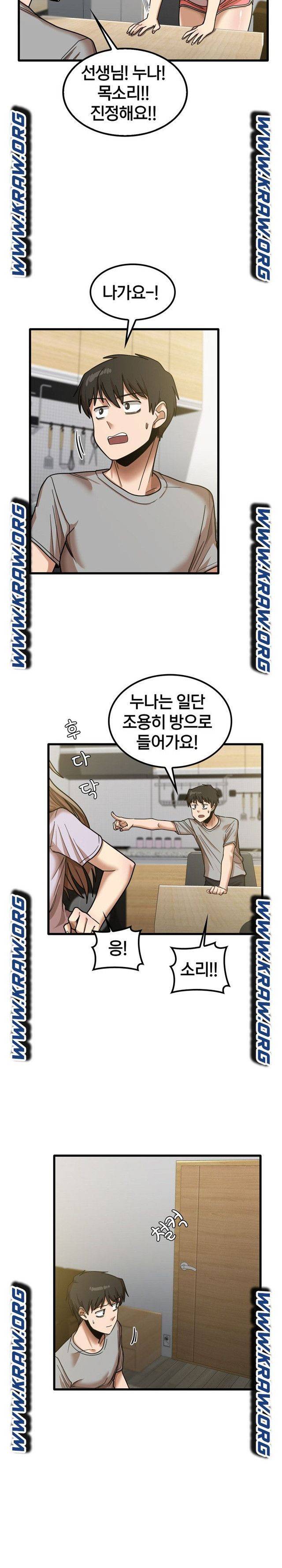 더도말고 덜도말고 18화 18