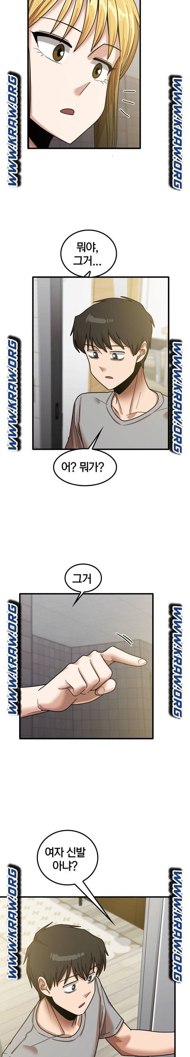 더도말고 덜도말고 18화 21