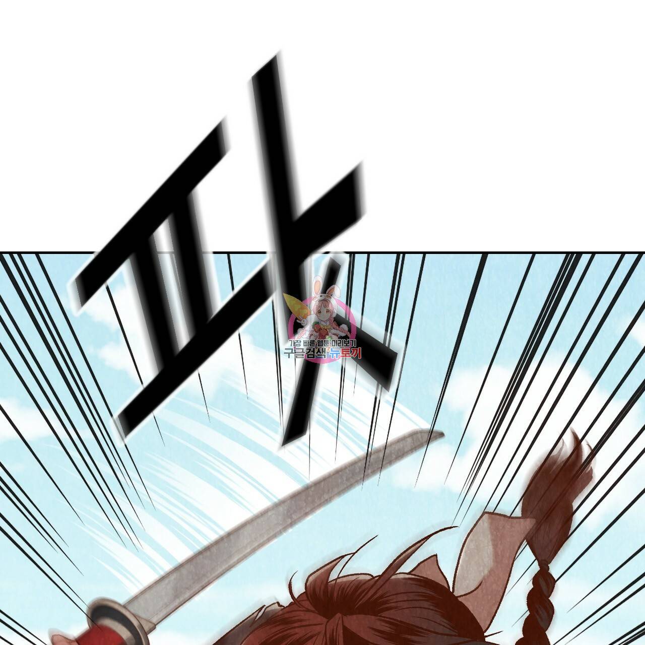 한양 다이어리 16화 1