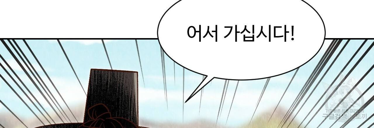 한양 다이어리 16화 6