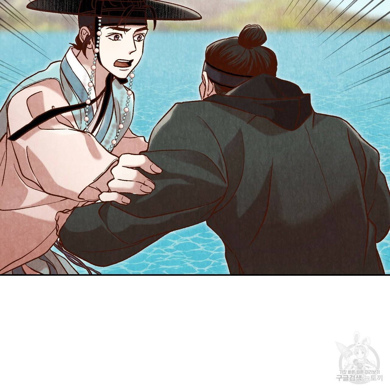 한양 다이어리 16화 7