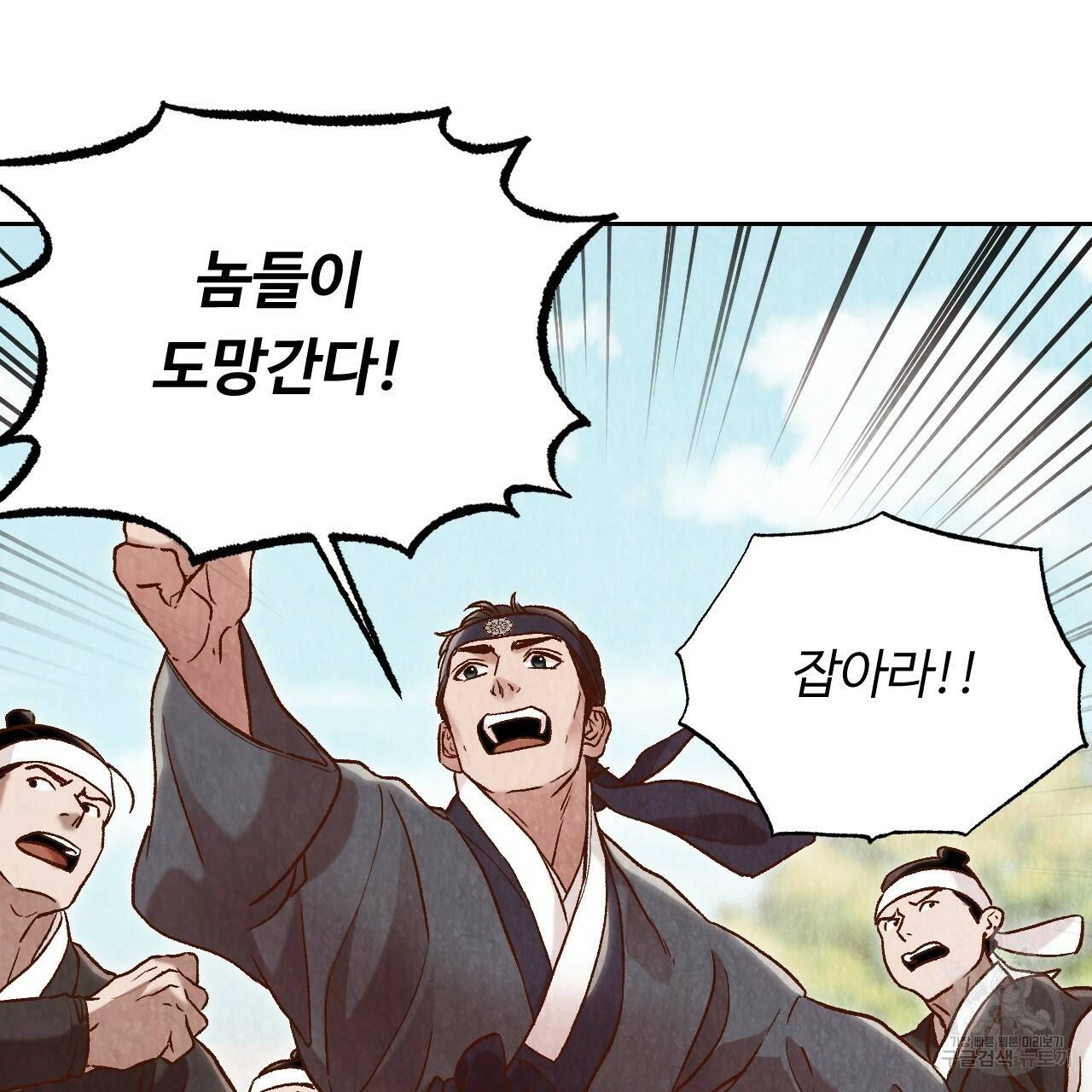 한양 다이어리 16화 8