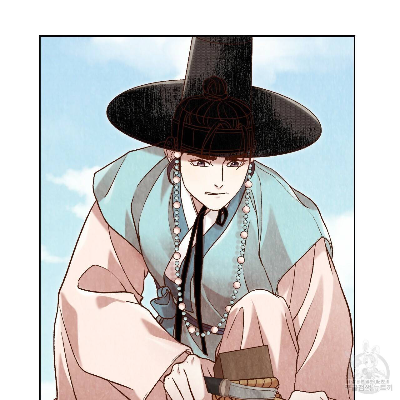 한양 다이어리 16화 17