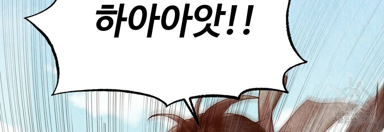 한양 다이어리 16화 19