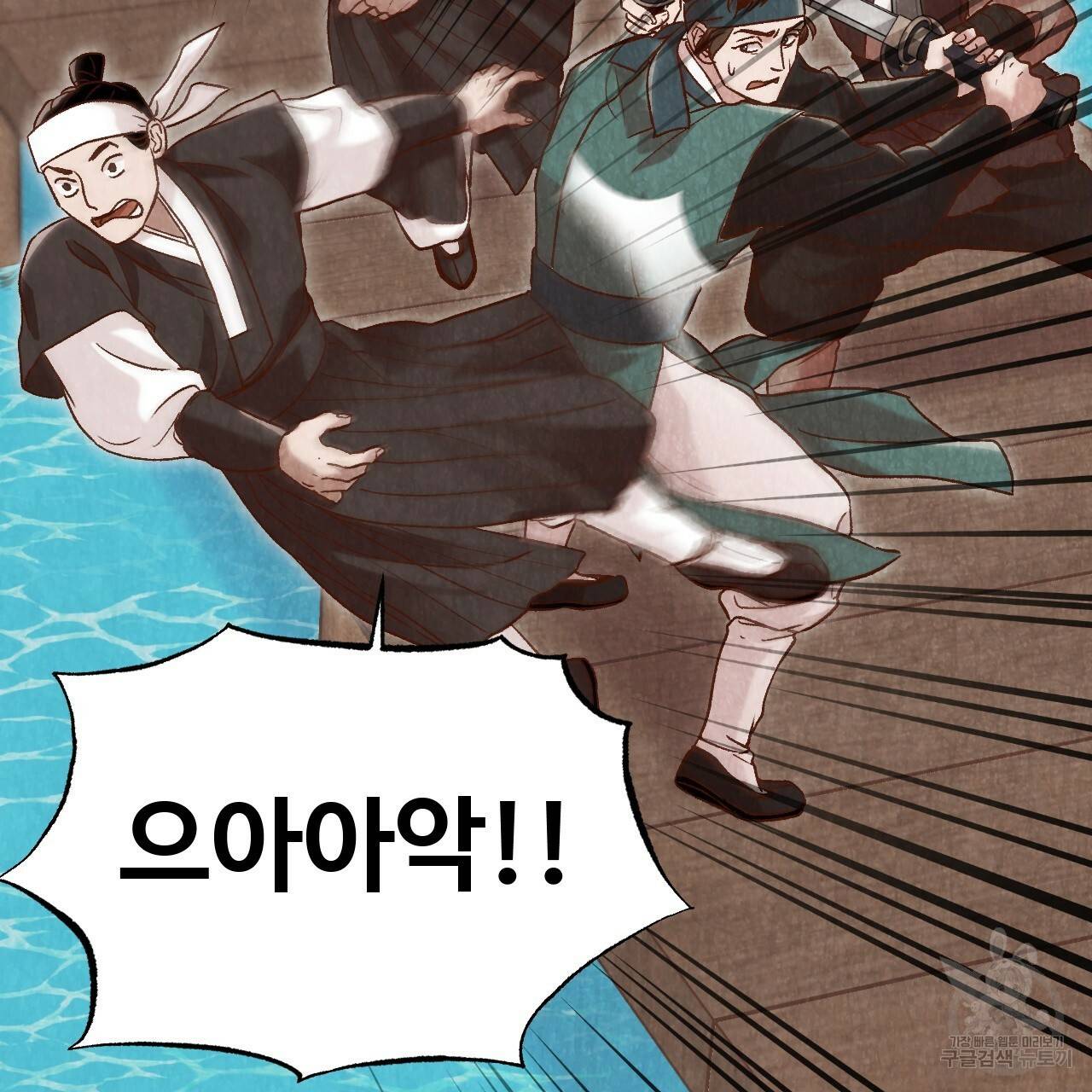 한양 다이어리 16화 24