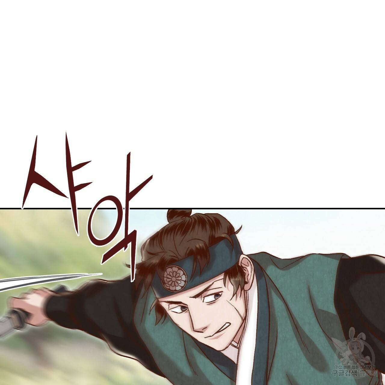 한양 다이어리 16화 32