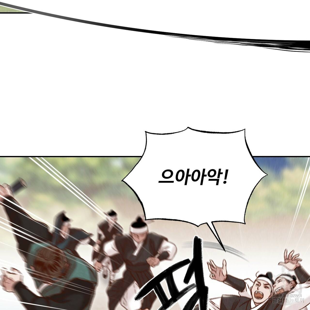 한양 다이어리 16화 34