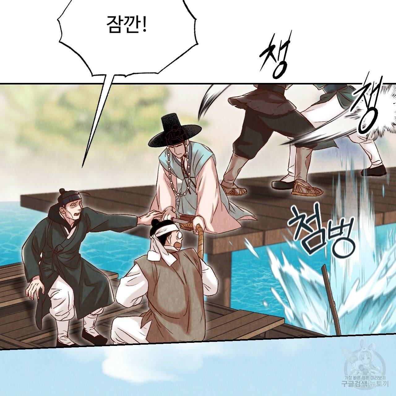 한양 다이어리 16화 37