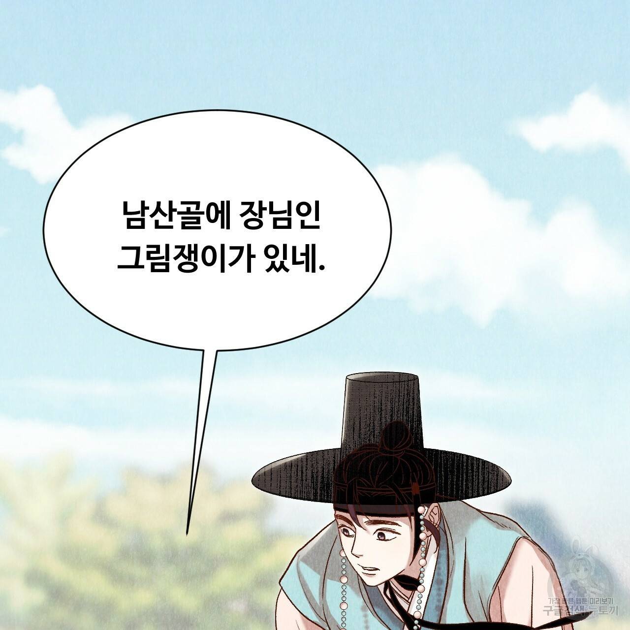 한양 다이어리 16화 38