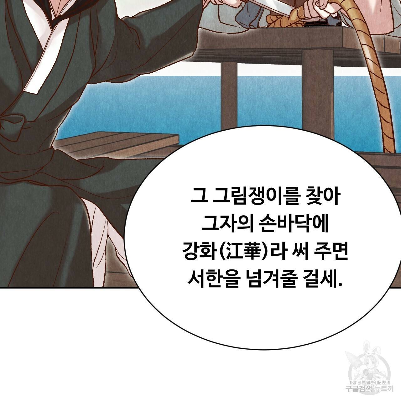 한양 다이어리 16화 40