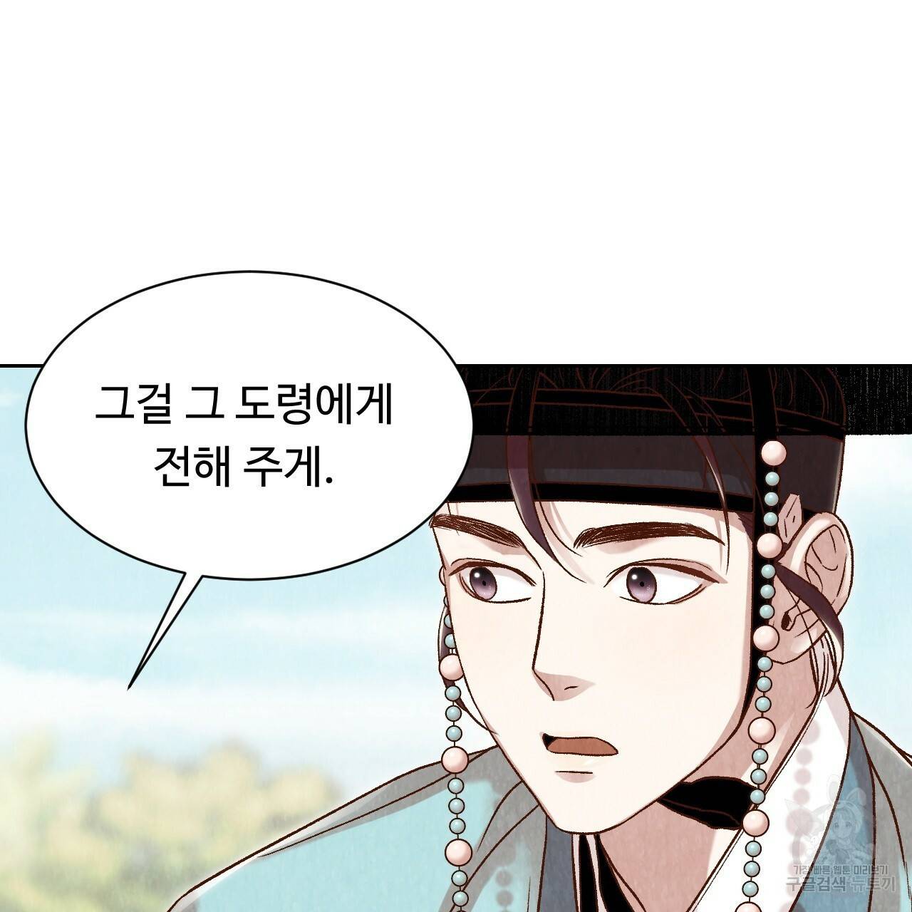 한양 다이어리 16화 42