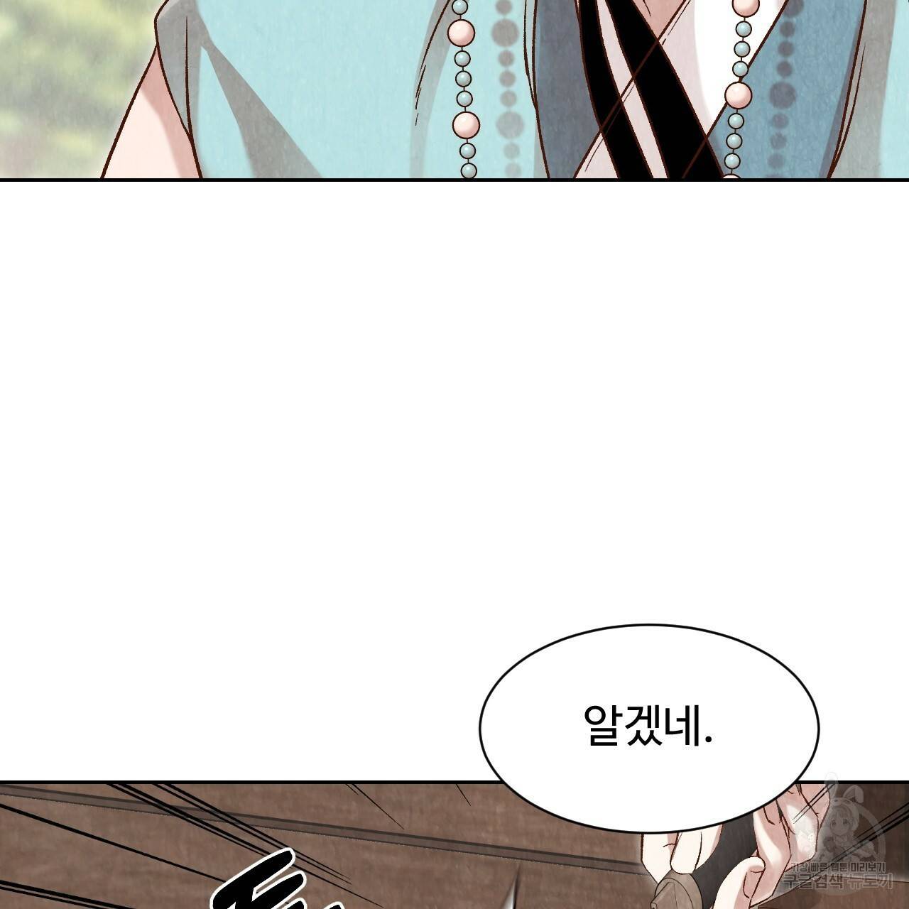 한양 다이어리 16화 43