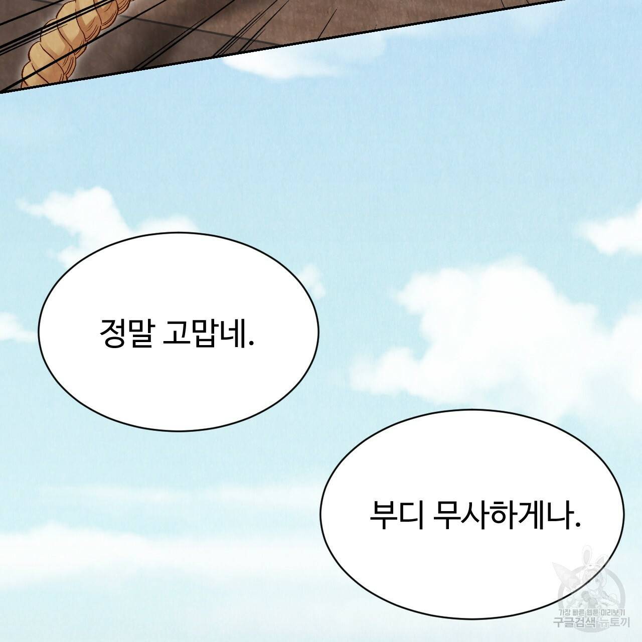 한양 다이어리 16화 45