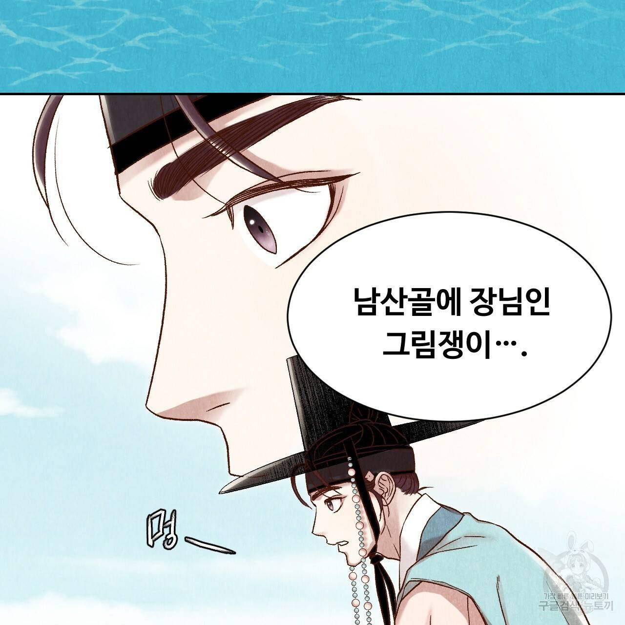 한양 다이어리 16화 48