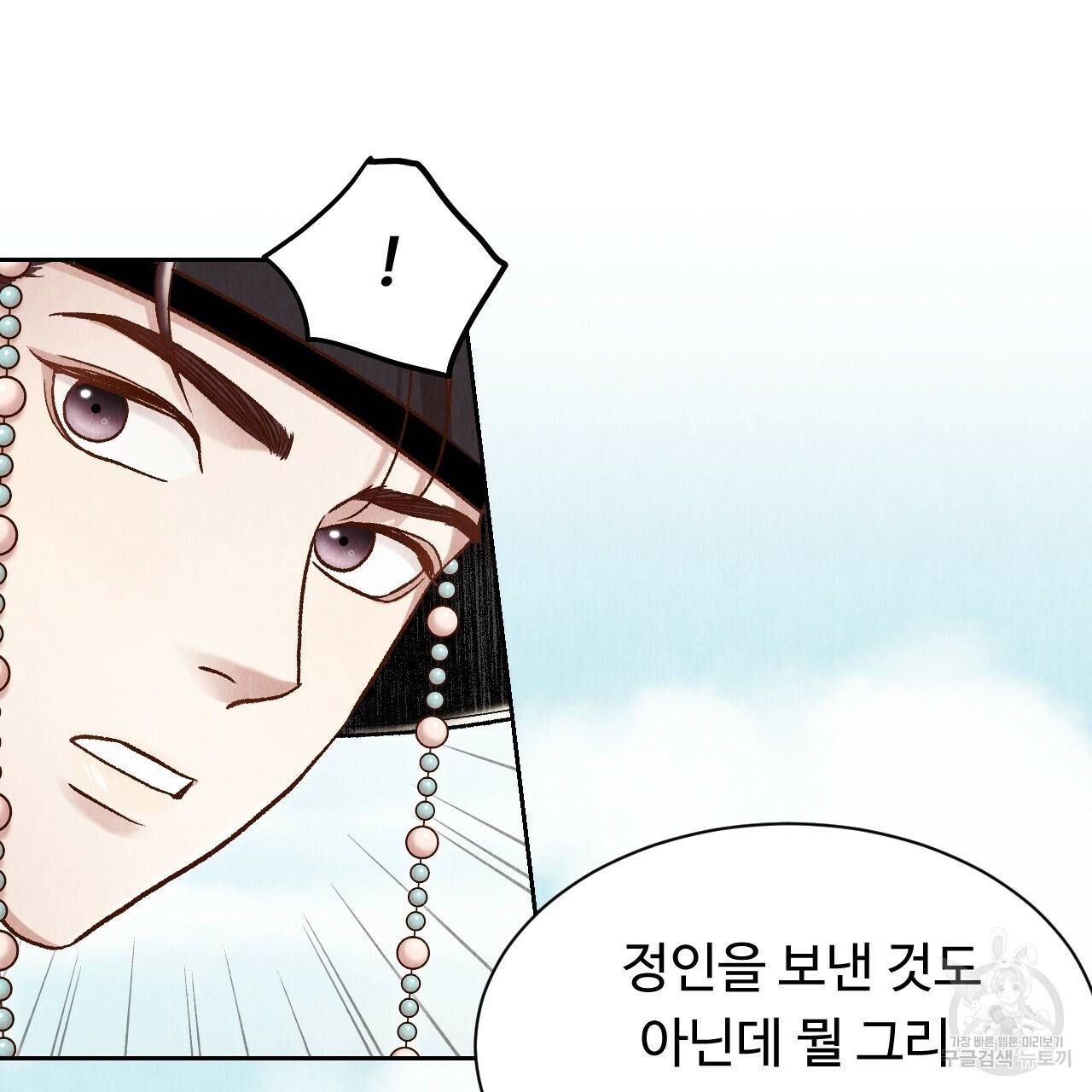 한양 다이어리 16화 53