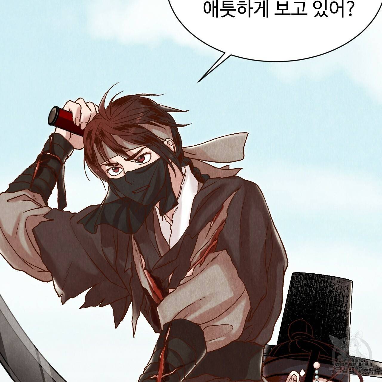 한양 다이어리 16화 54