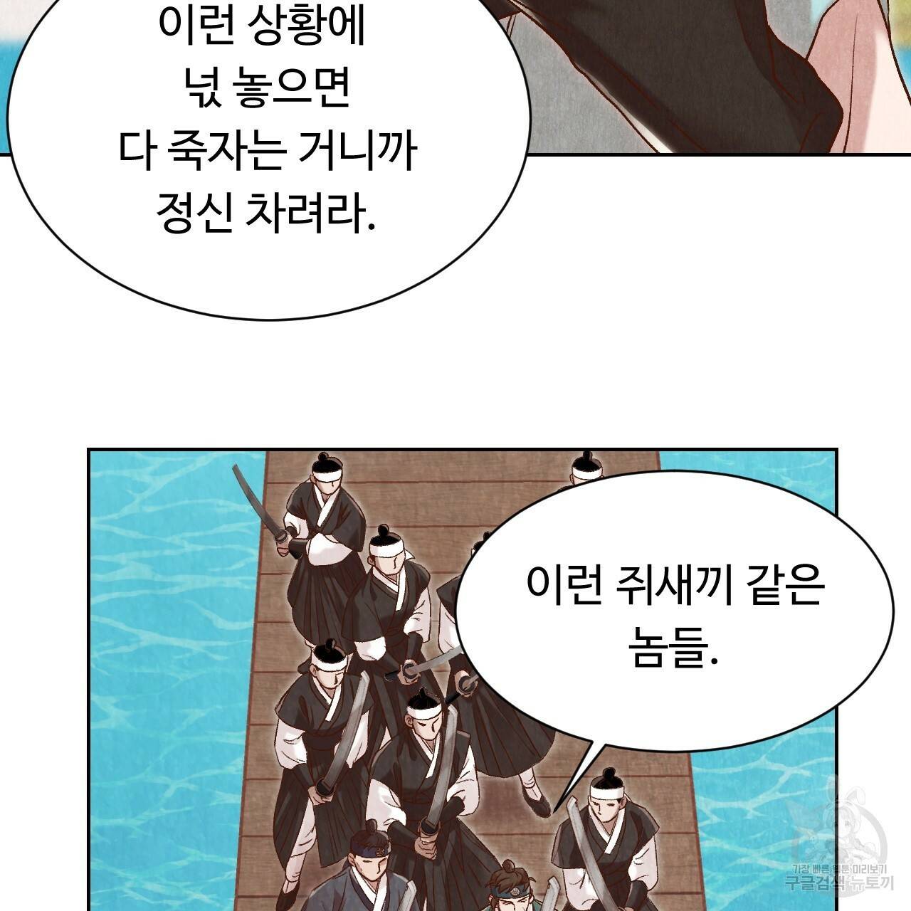 한양 다이어리 16화 56