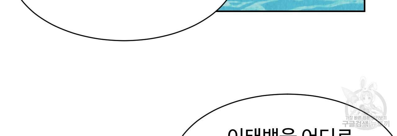 한양 다이어리 16화 58