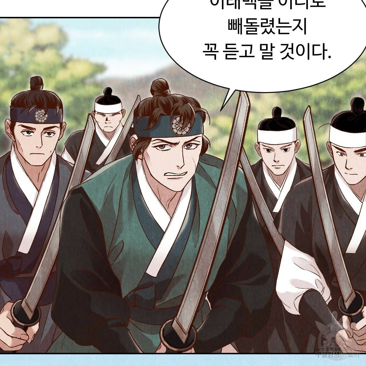 한양 다이어리 16화 59