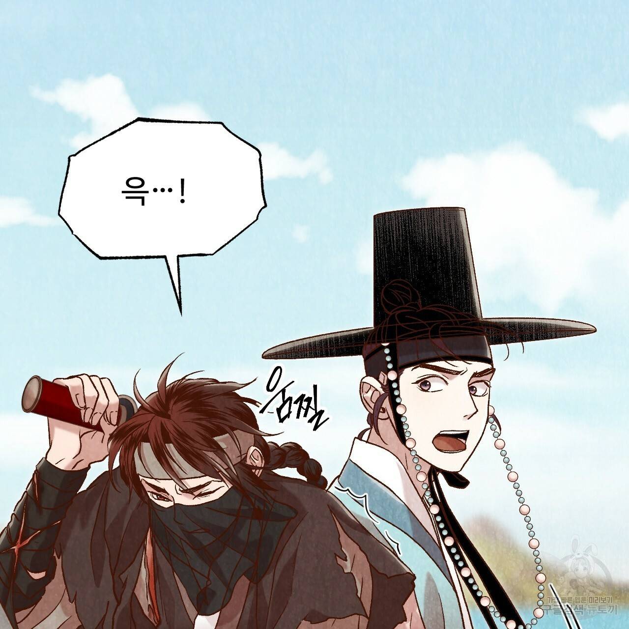 한양 다이어리 16화 60