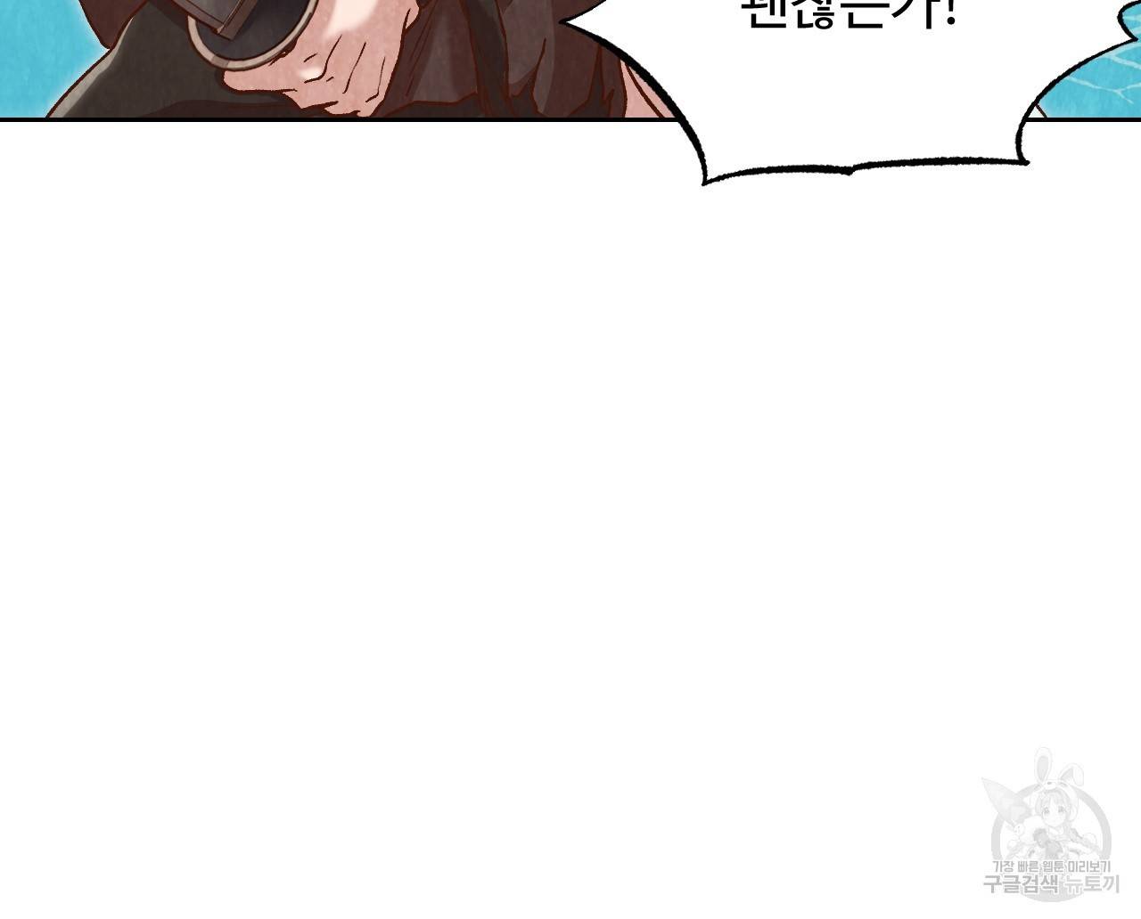 한양 다이어리 16화 62
