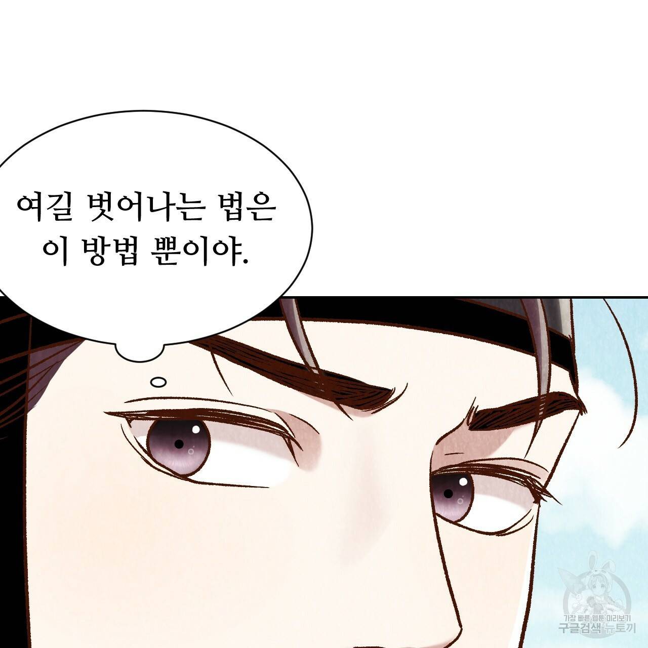 한양 다이어리 16화 63