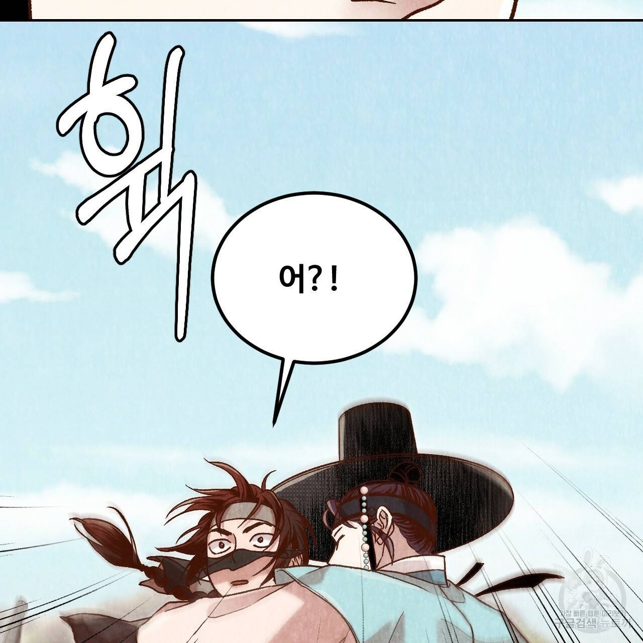 한양 다이어리 16화 64