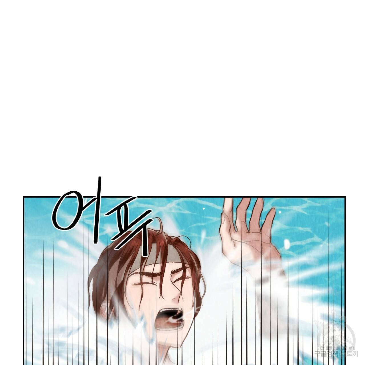 한양 다이어리 16화 70