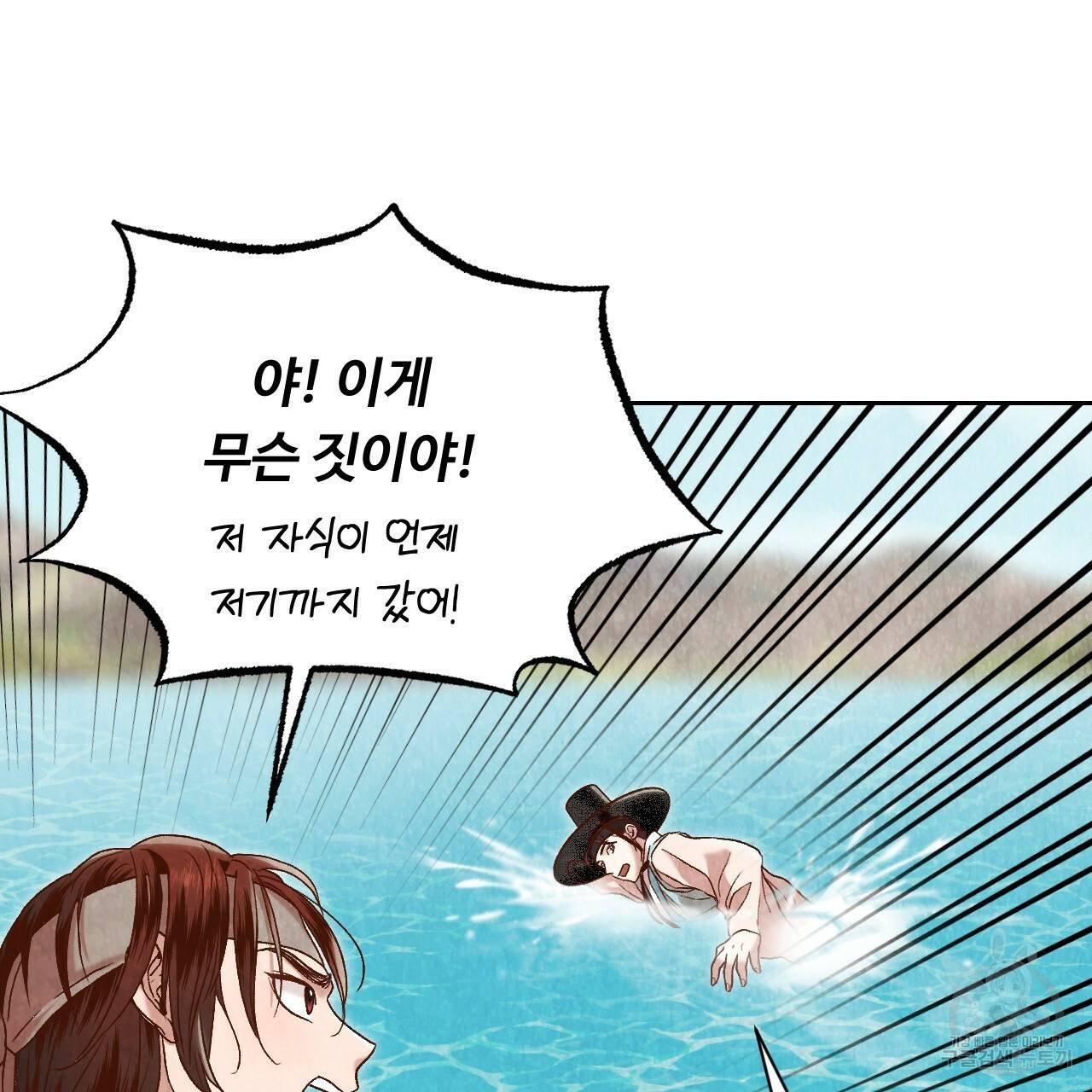 한양 다이어리 16화 73