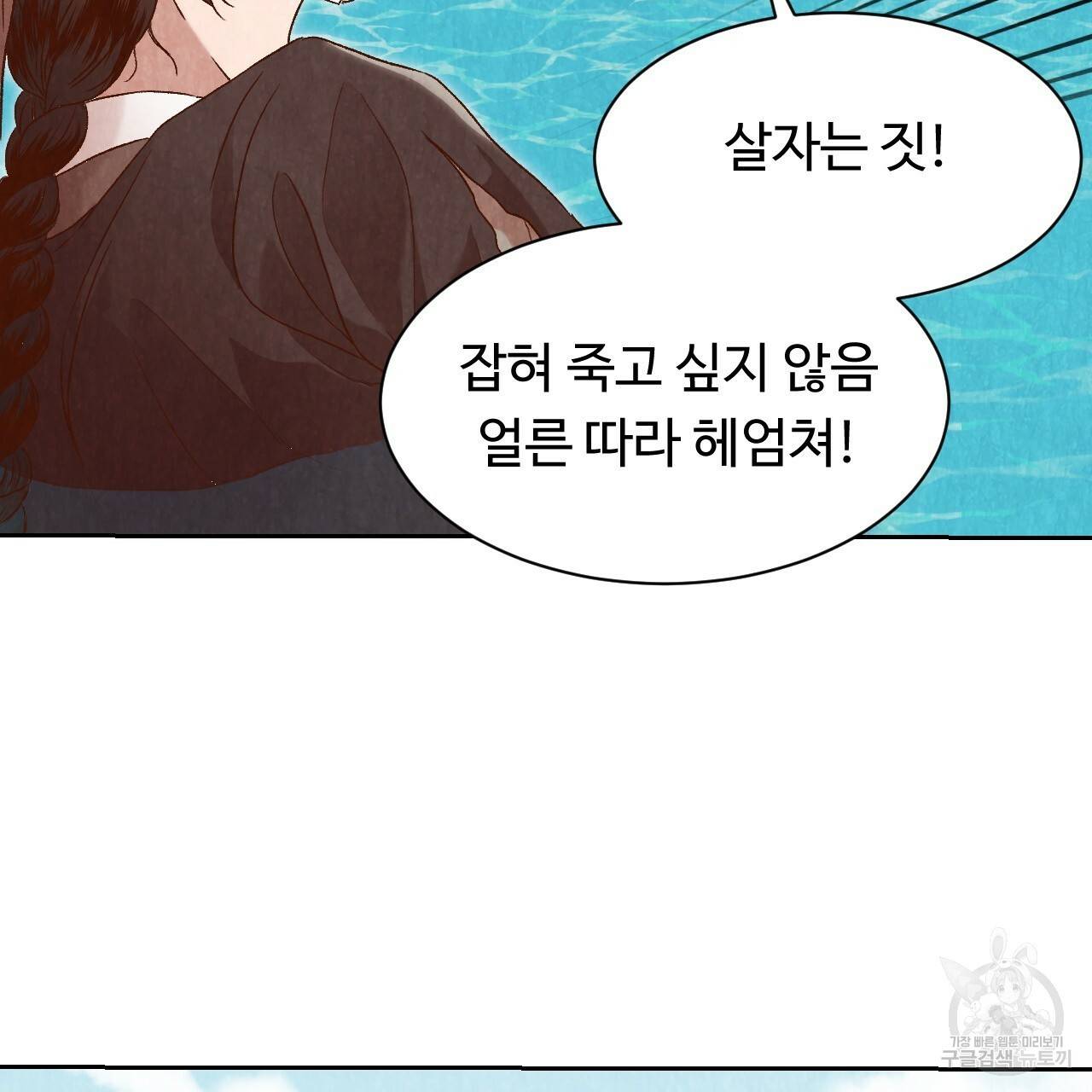 한양 다이어리 16화 74