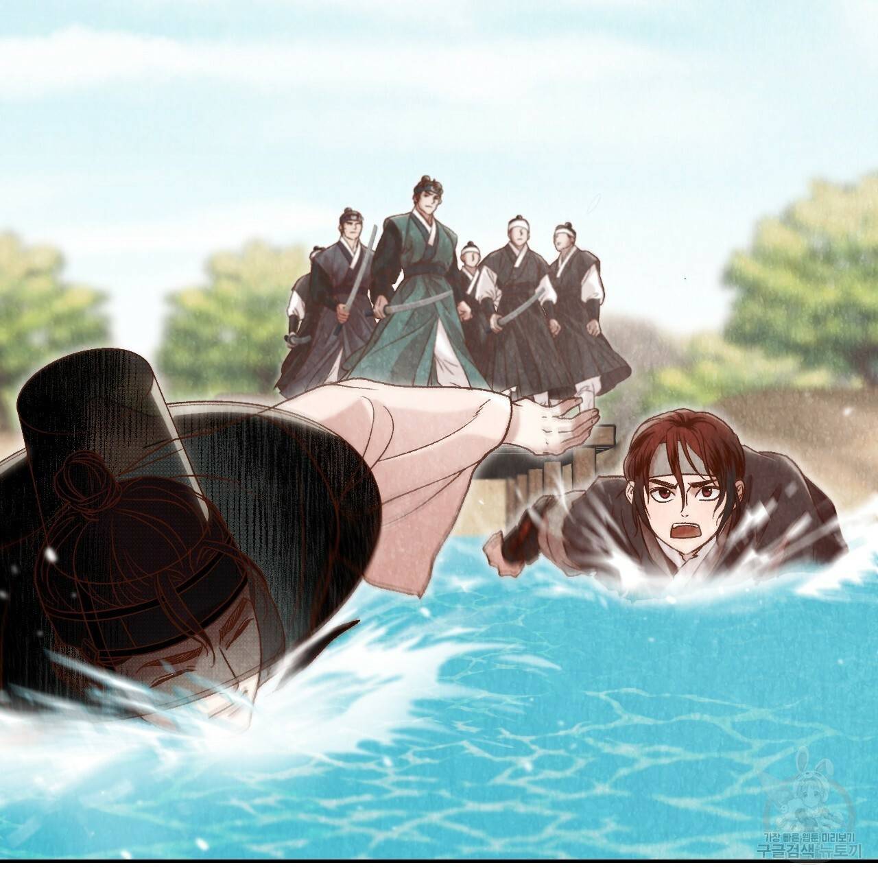 한양 다이어리 16화 76