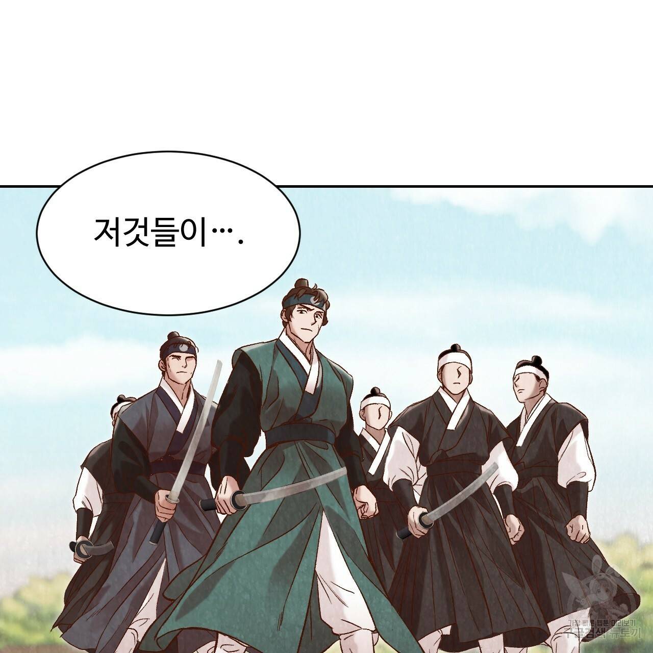 한양 다이어리 16화 77