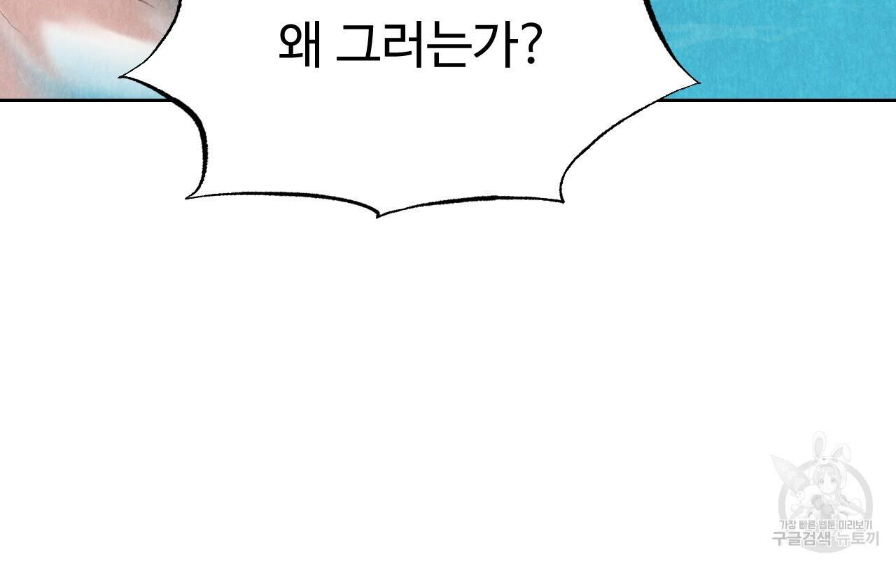 한양 다이어리 16화 85