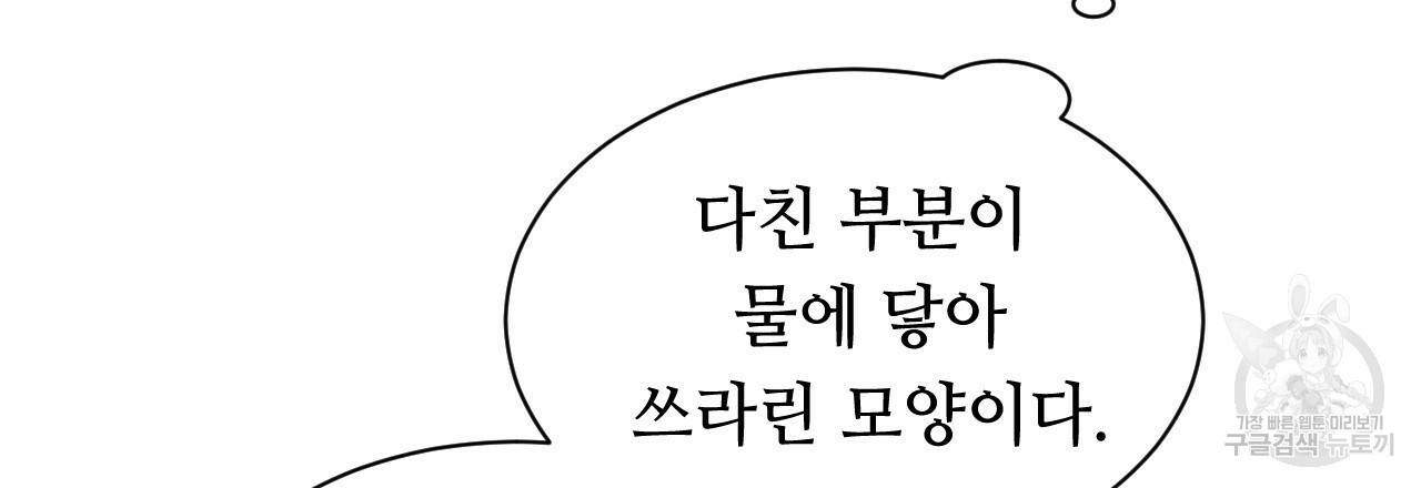 한양 다이어리 16화 88